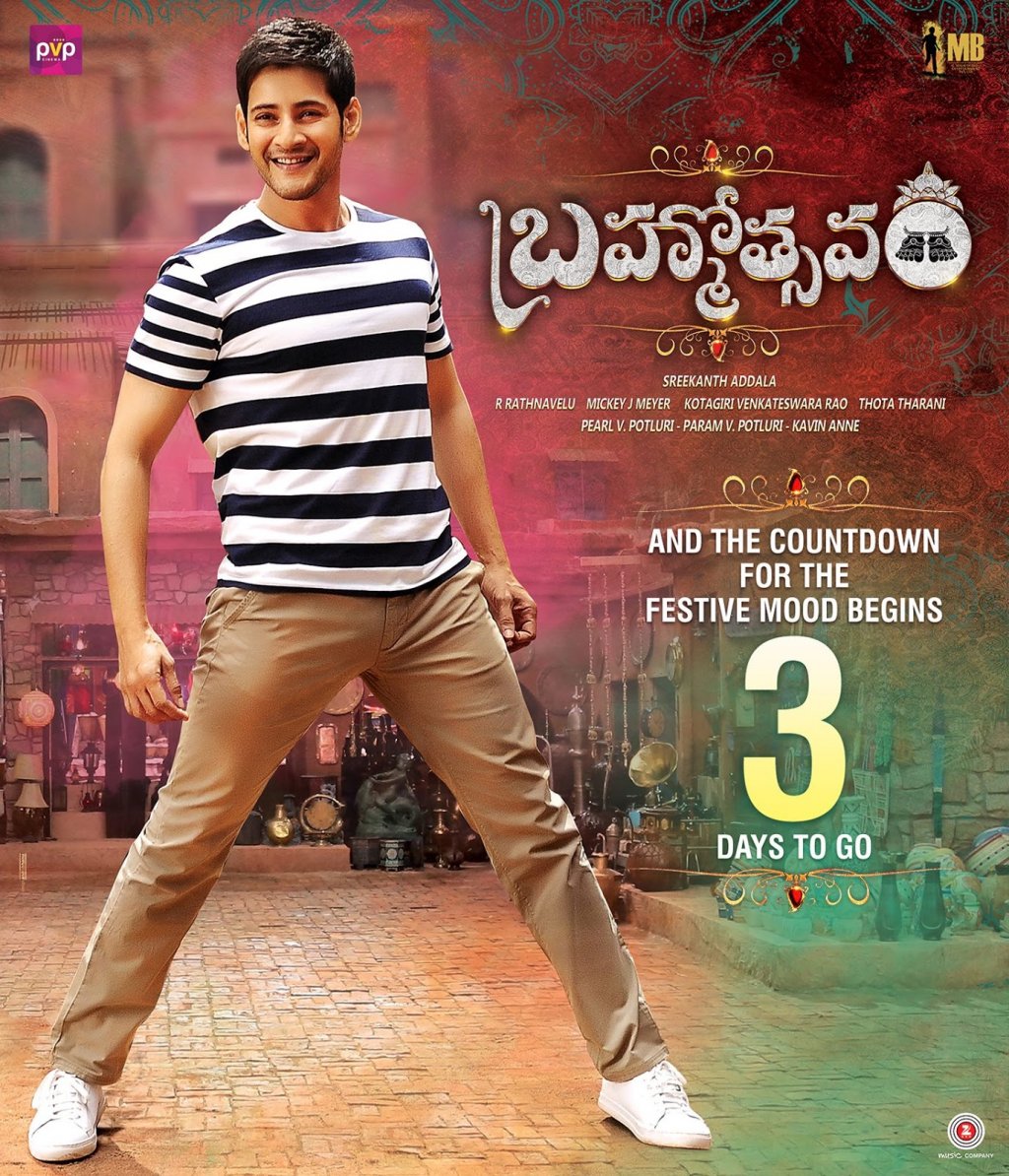 brahmotsavam-new-wallpapers-002