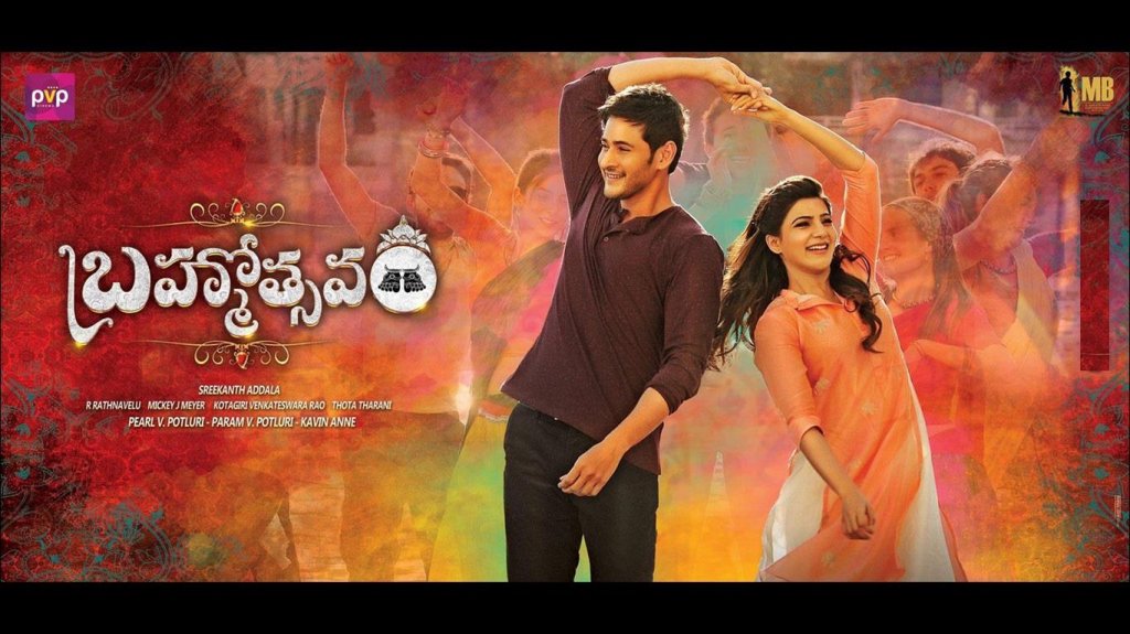 bramhotsavam-movie-wallpapers-000