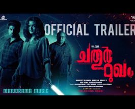 malayalam latest movies trailers